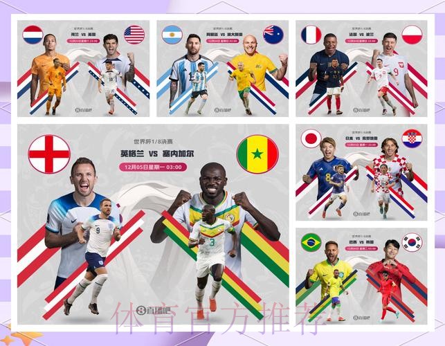 2026世界杯荷兰德布劳内小组赛形势全解析