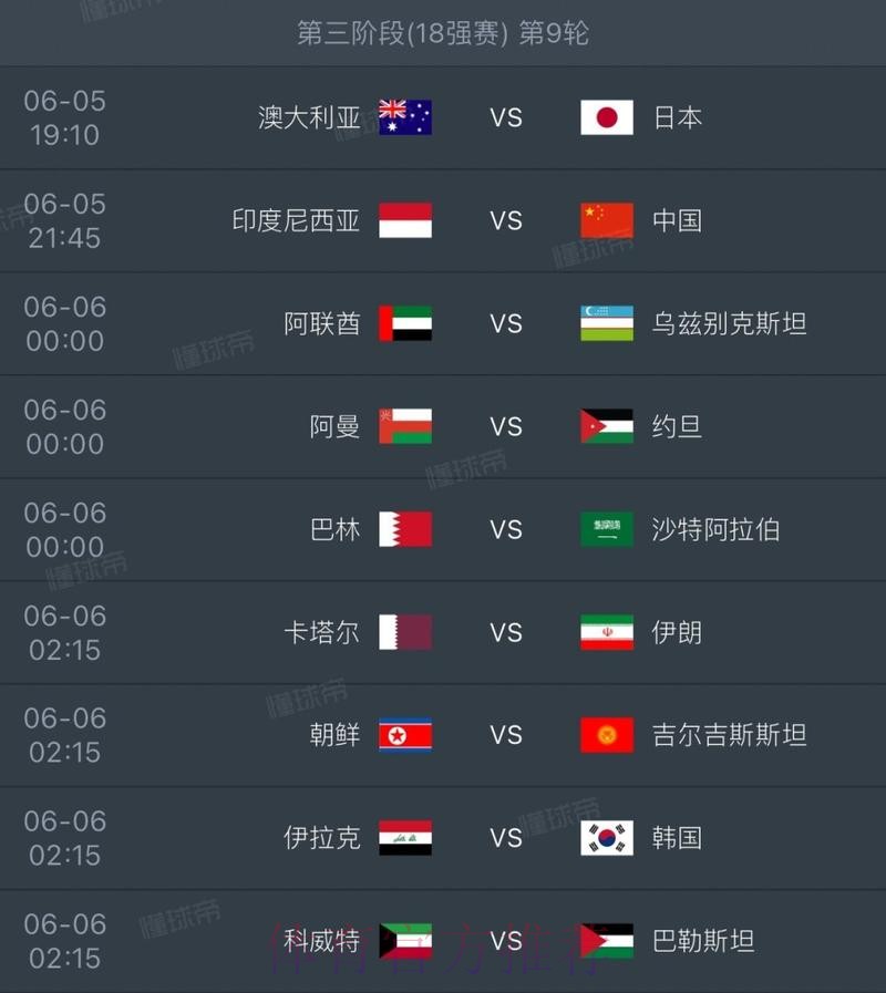 2026世界杯比赛时间高清 2026世界杯比赛时间高清