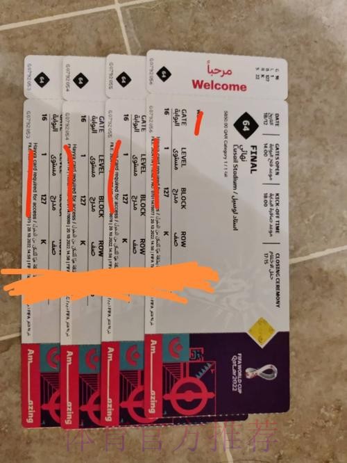 2026世界杯墨西哥门票 2026世界杯墨西哥门票